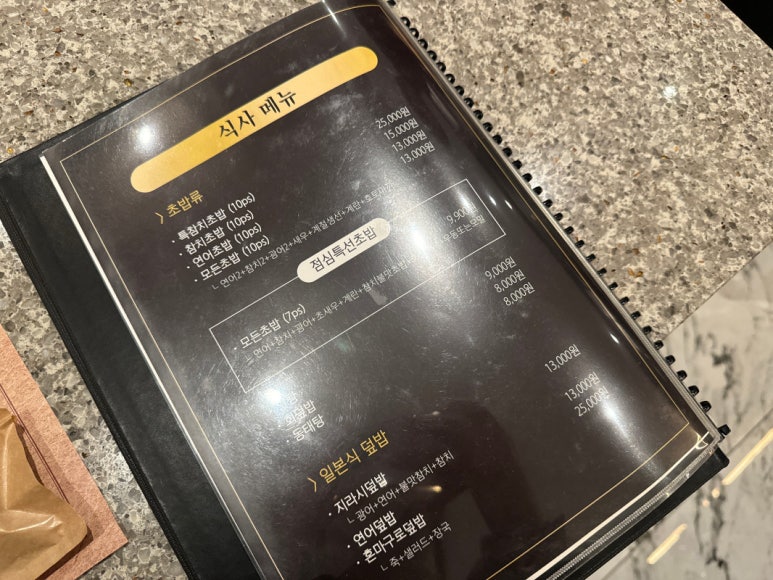 대가참치&스시 이미지