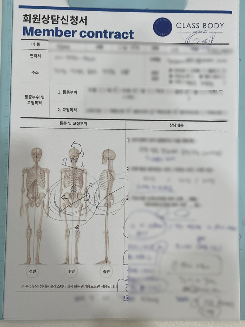 클래스바디체형교정센터안양 이미지