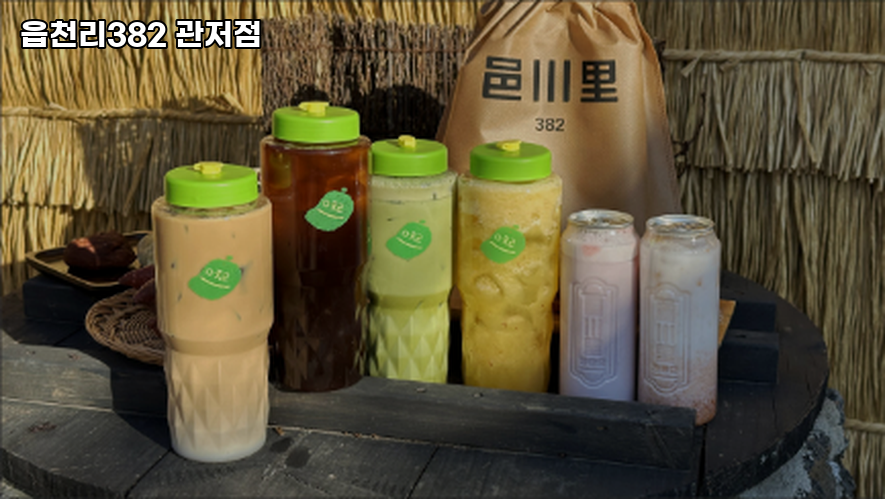 읍천리382 관저점 이미지