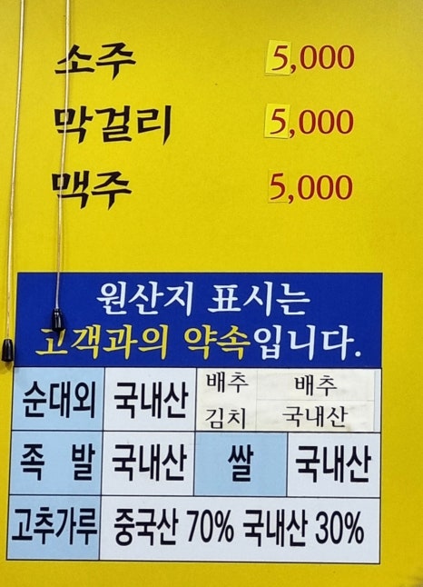 다.복순대국밥 이미지