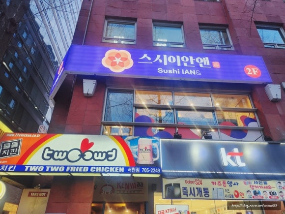 스시이안앤 이미지