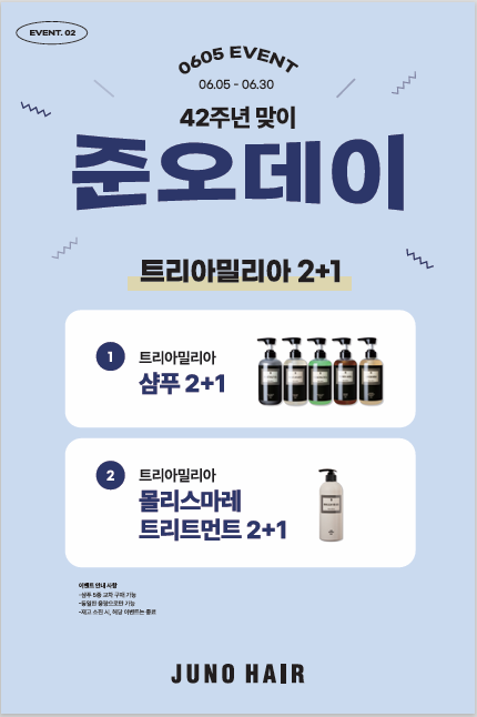 이벤트헤어 이미지