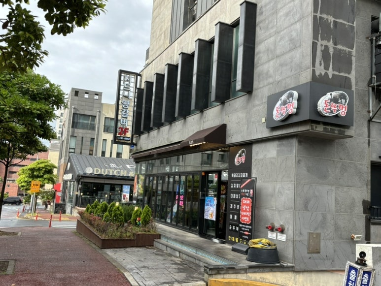 노형돈뚜껑 이미지