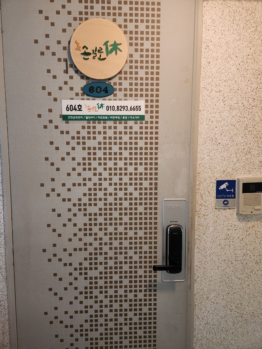 휴자세교정 이미지