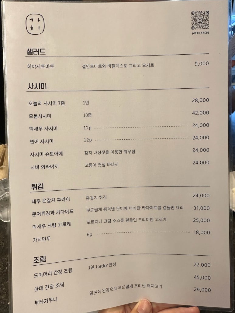 이자카야가치 이미지