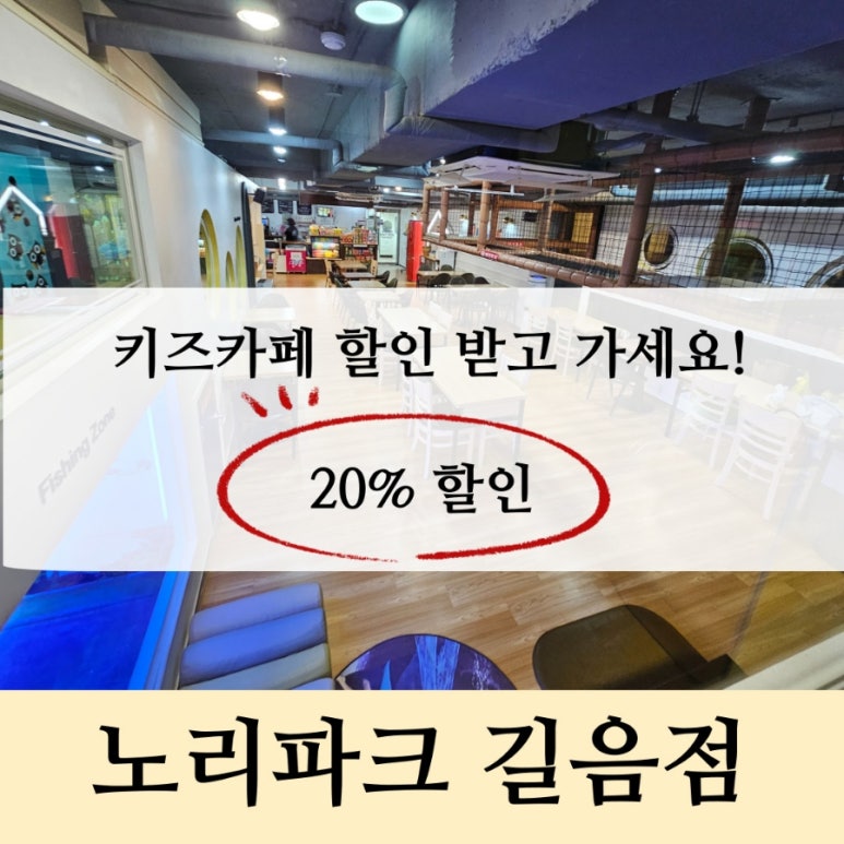 노리파크길음점 이미지