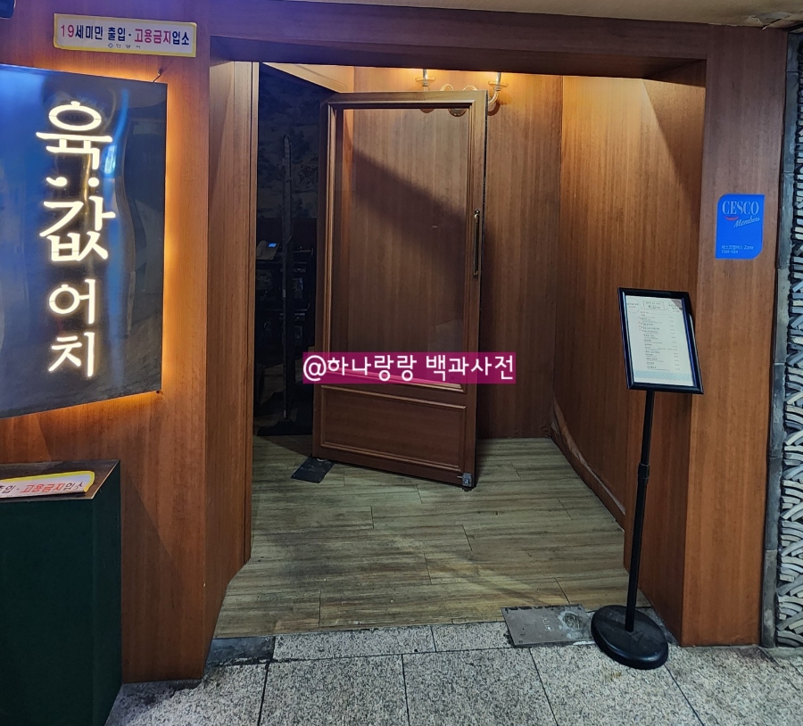 육회에연어를더하다 이미지