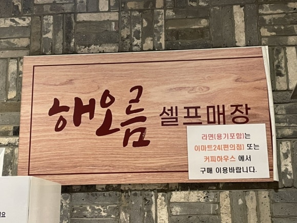 해오름셀프 이미지