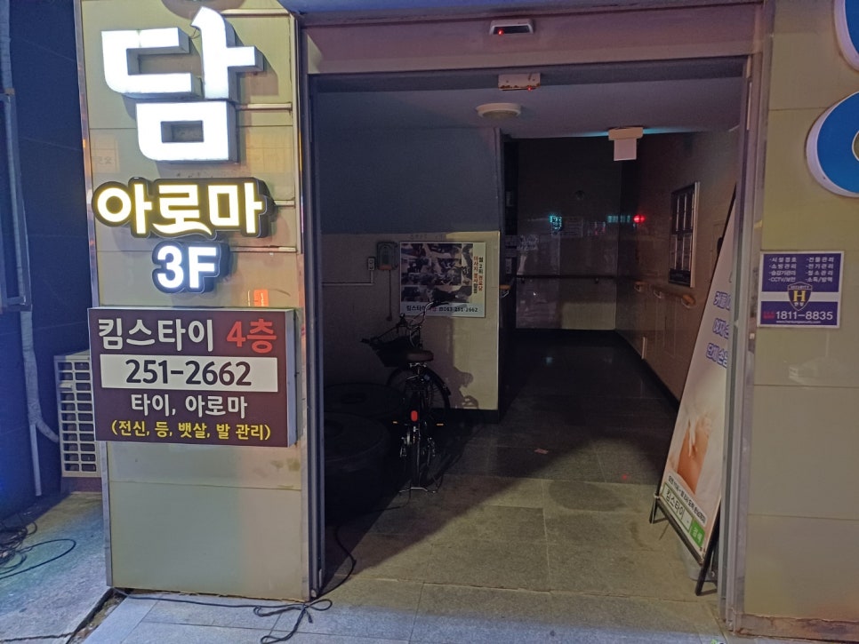 킴스타이신시가지 이미지