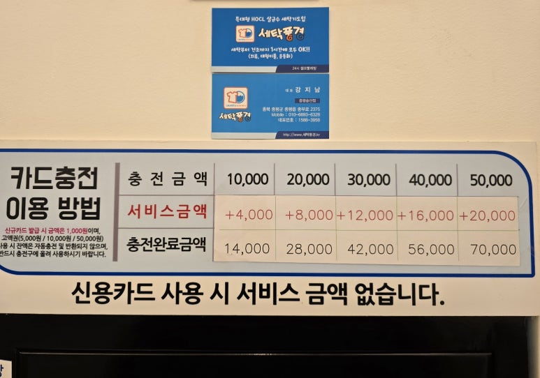 세탁풍경24시빨래방 이미지