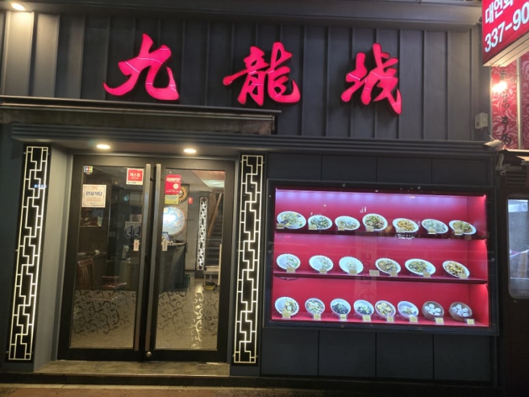 구룡성 이미지
