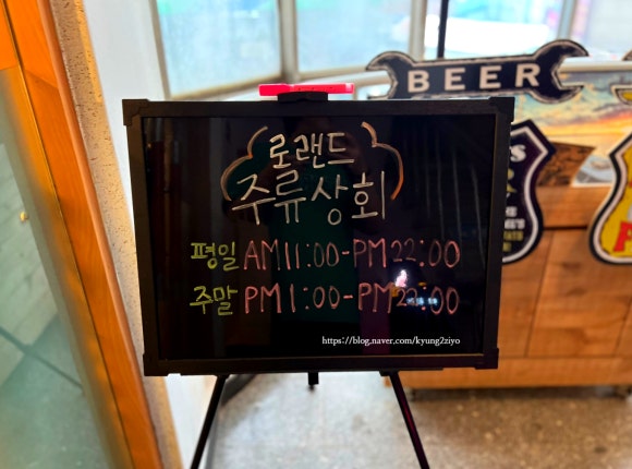 로랜드상회 이미지