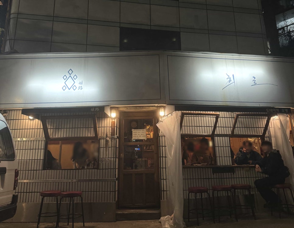 희싸롱 이미지