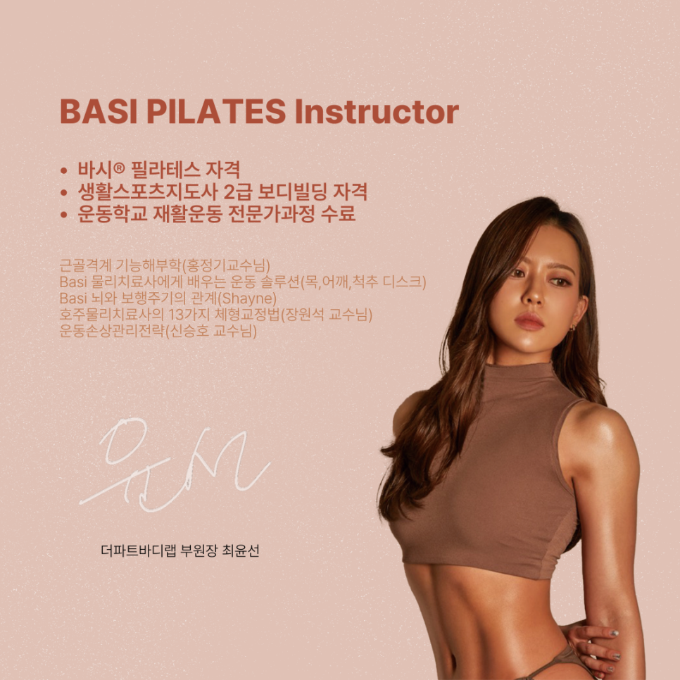 더파트바디랩 이미지