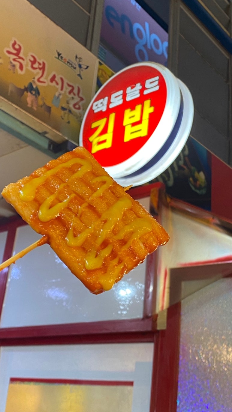 떡도날드 이미지