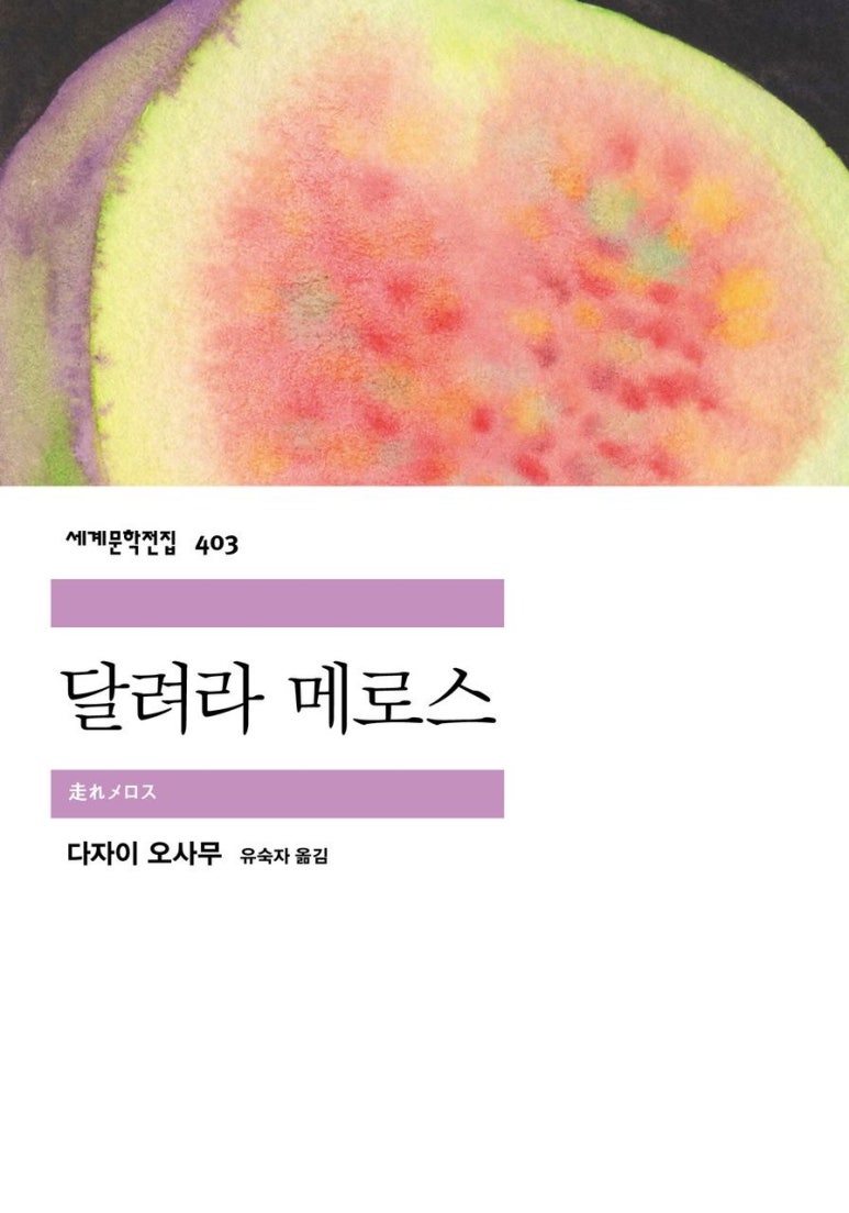 메로스 이미지