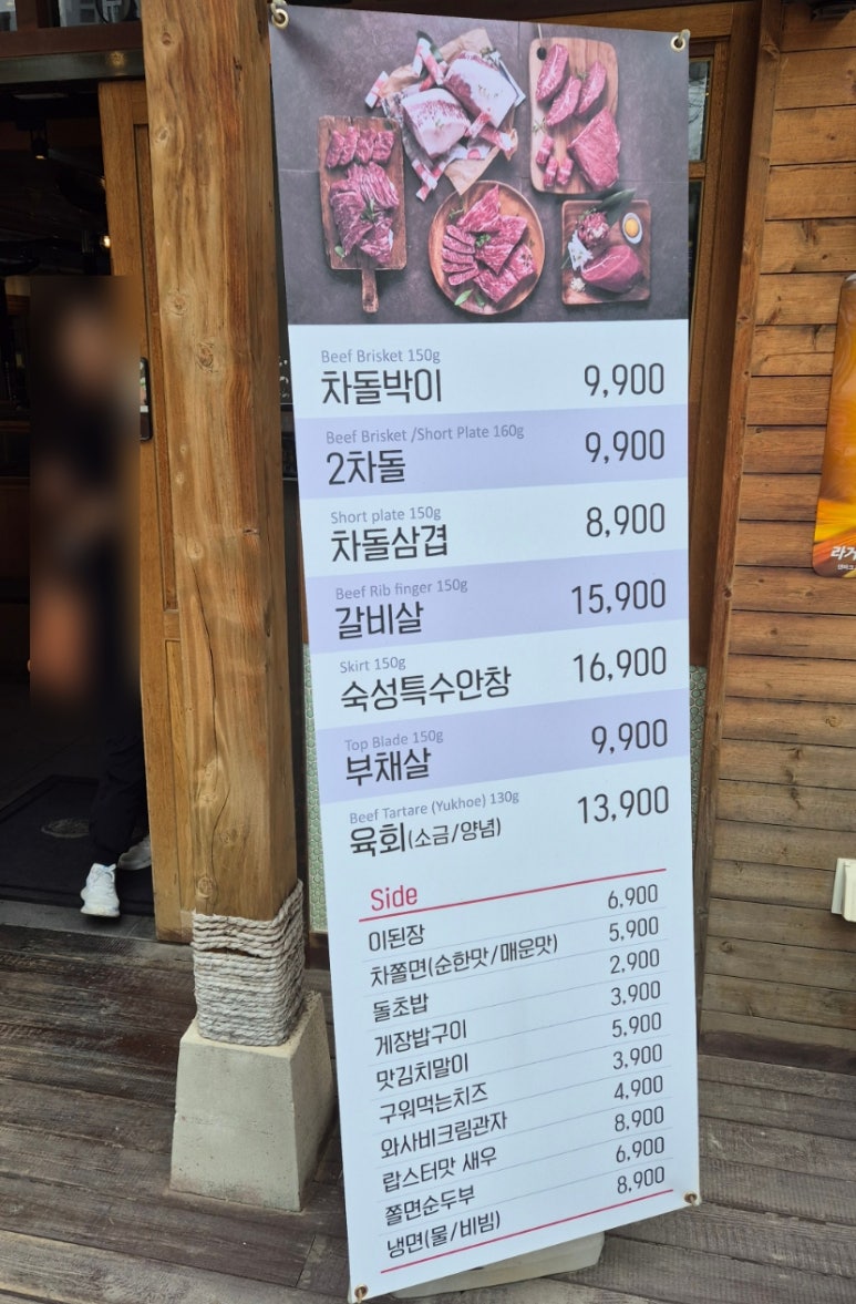 이차돌 안산라성점 이미지