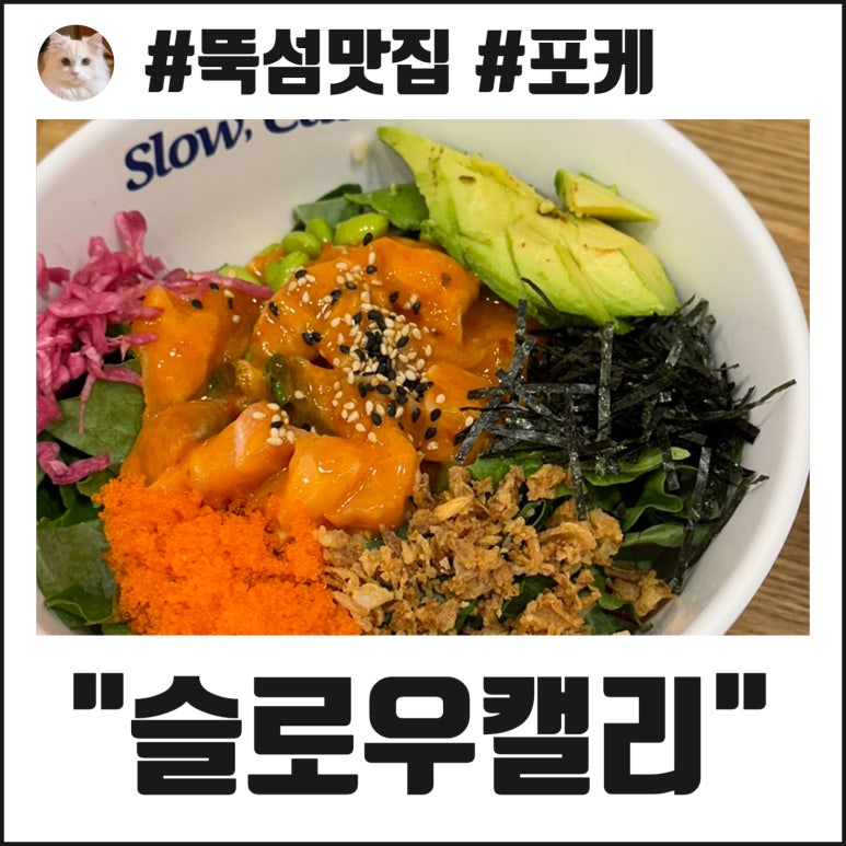 슬로우캘리뚝섬역점 이미지