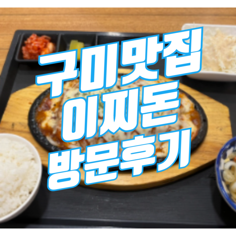 이찌돈 이미지