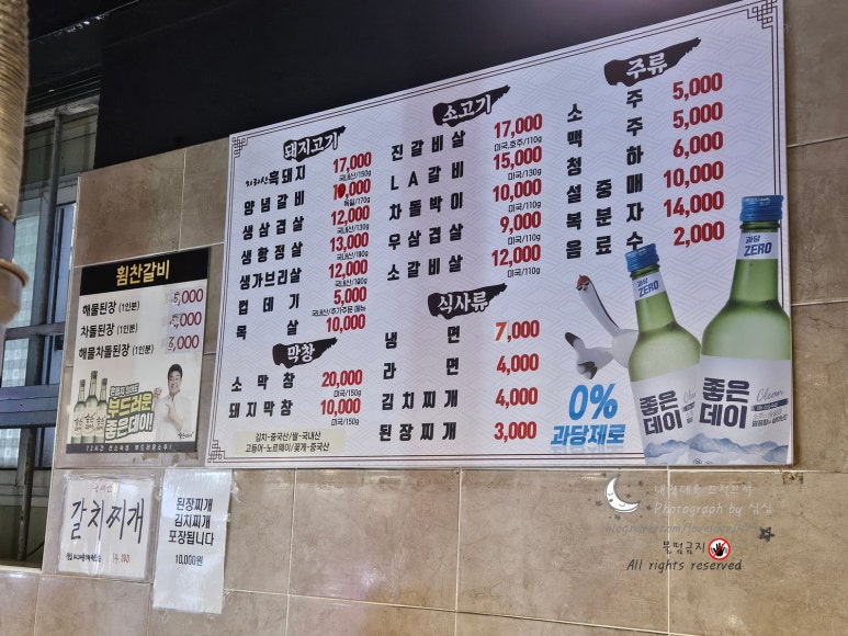 삼겹애막창 이미지