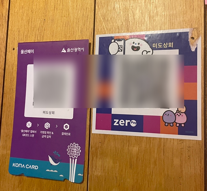 미도상회 이미지