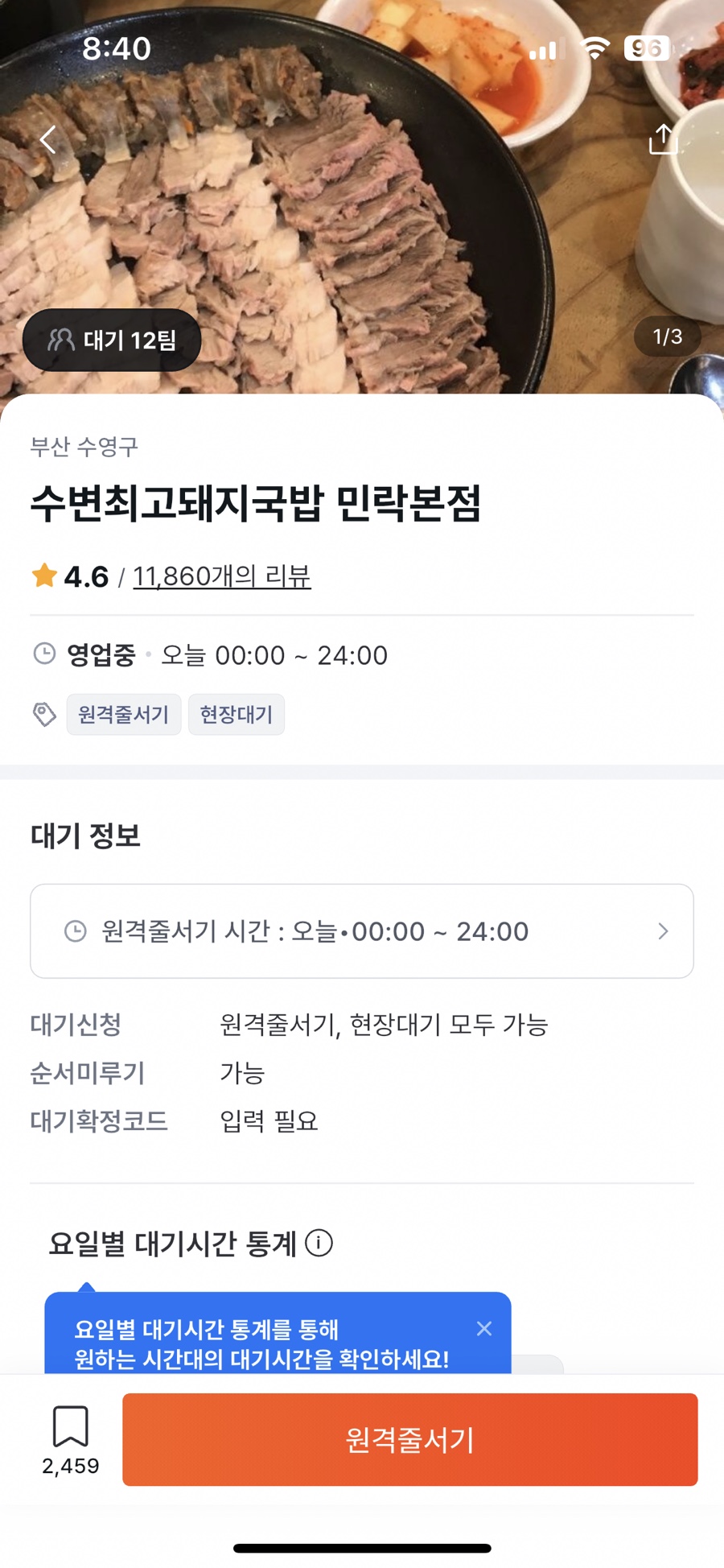 가야밀면돼지국밥 이미지