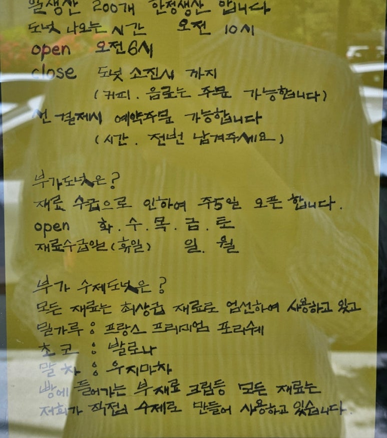 부가커피도넛 이미지