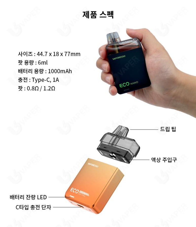 에코전자담배 이미지