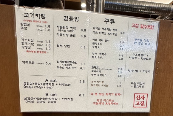신사고집 이미지
