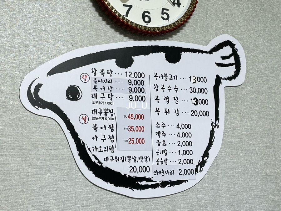 원재복어 이미지