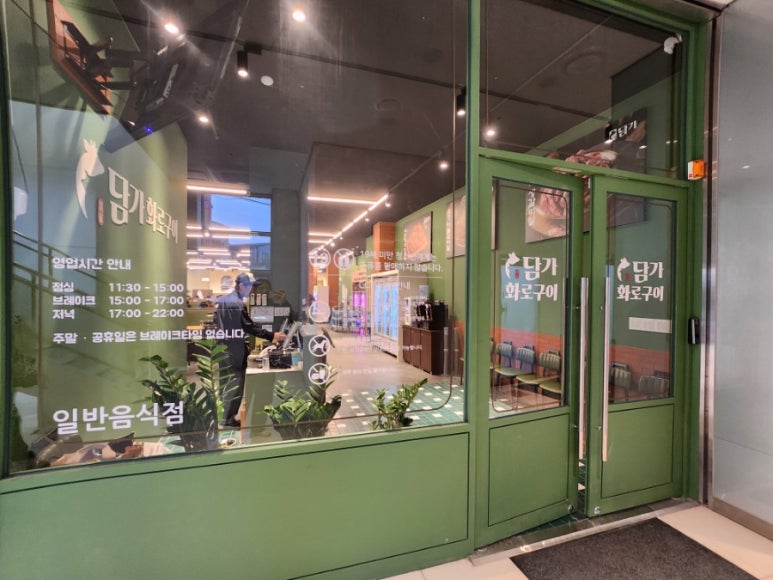 담가화로구이시민공원 이미지