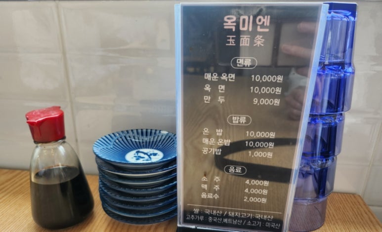 옥미엔 이미지