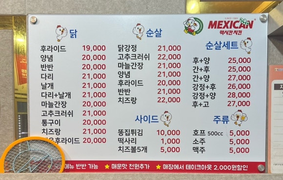맥시칸 권선2호점 이미지