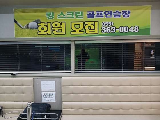 킹스크린골프존 이미지