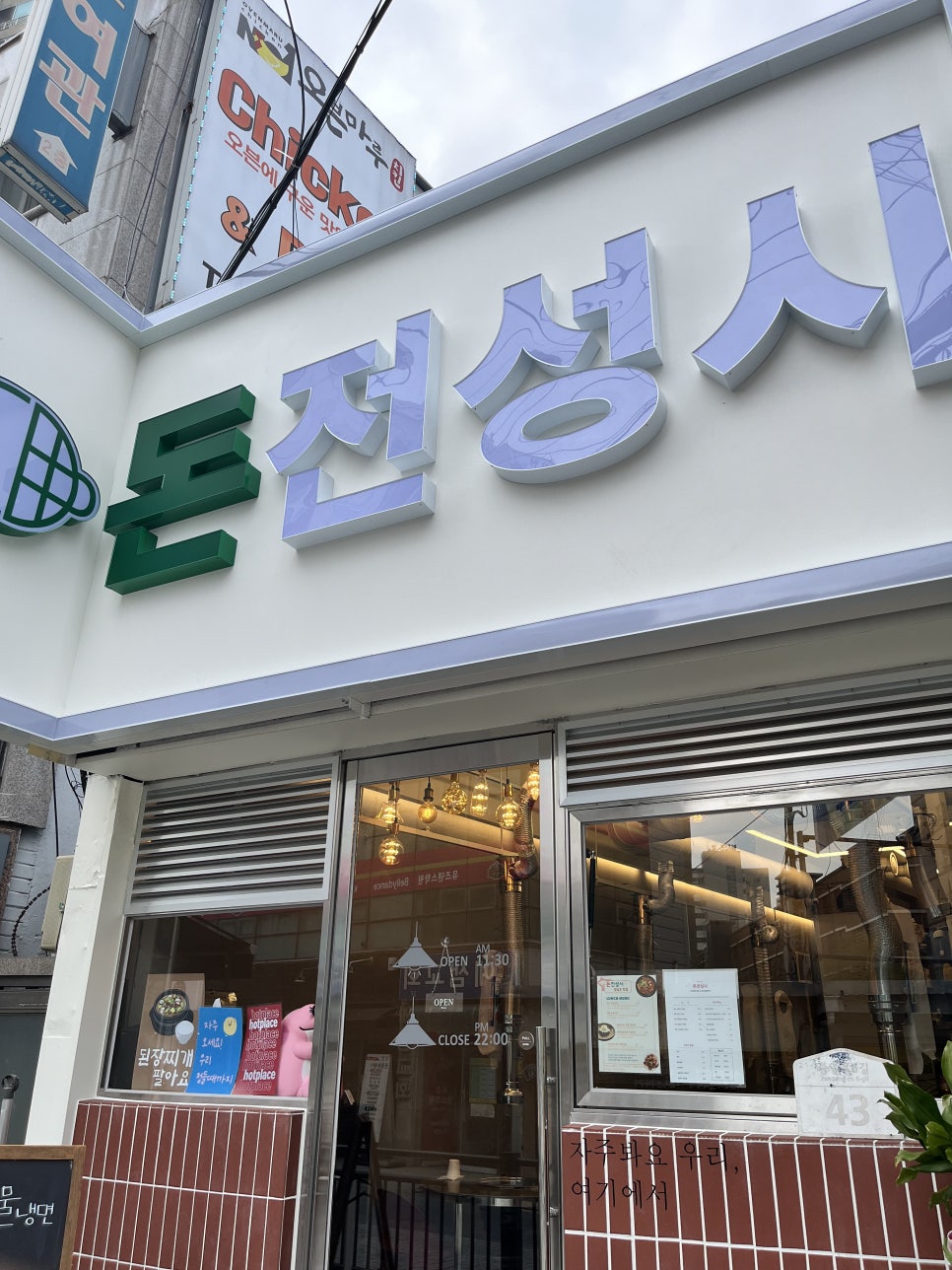 돈전성시 이미지