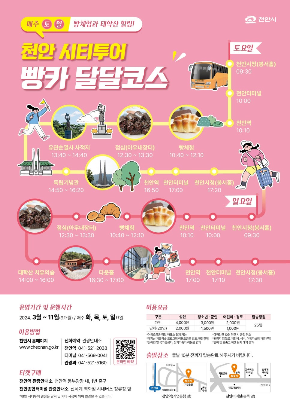 빵카 이미지