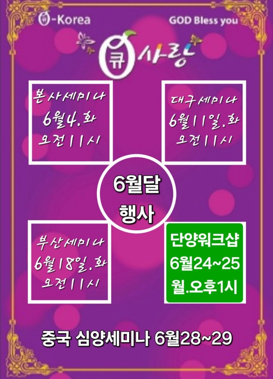 큐사랑 이미지