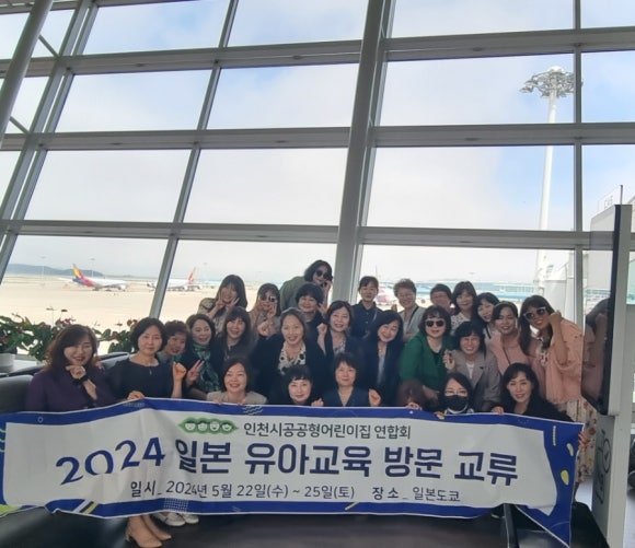 꽃들에나라 어린이집 이미지