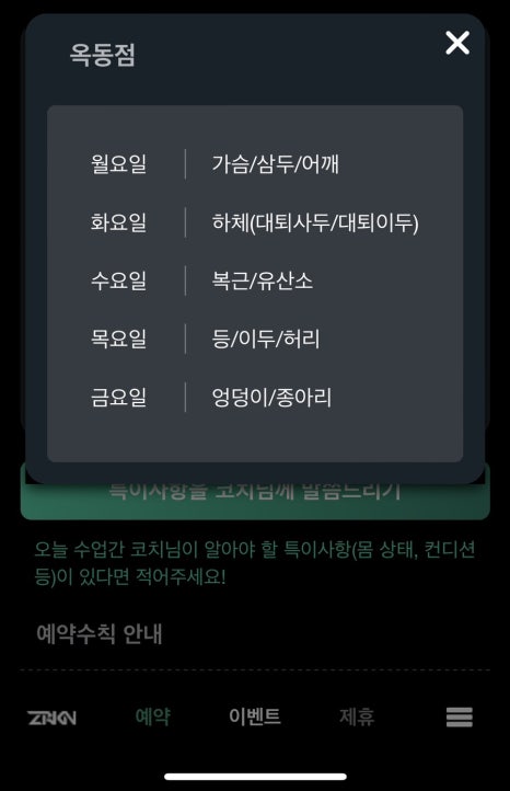 제로키니옥동점 이미지