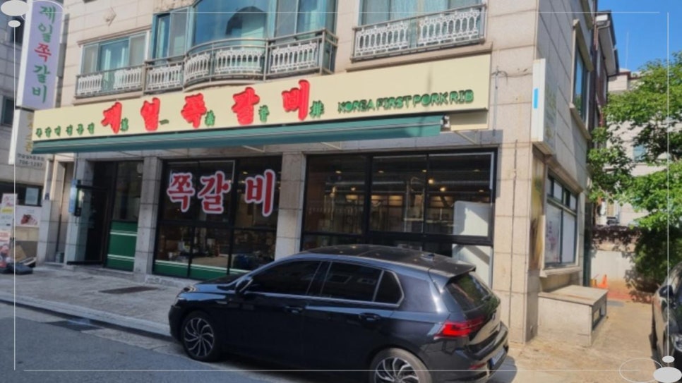 제일집 이미지