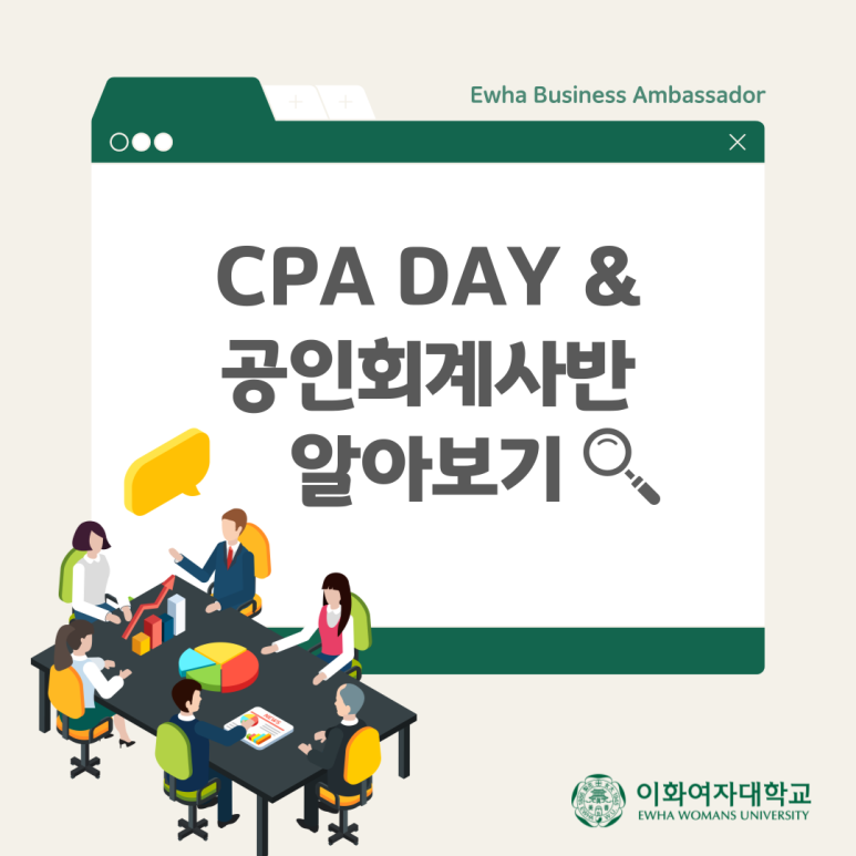 이화경영회계 이미지