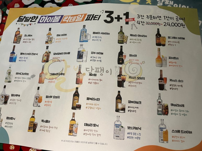 달빛달팽이 이미지