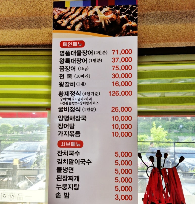 김영민 일품장어 이미지
