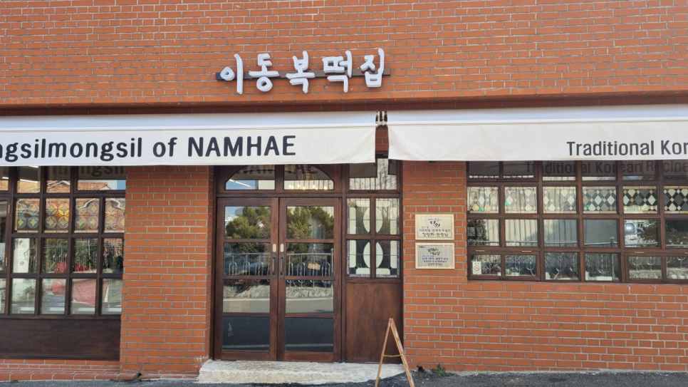 매일떡집 이미지