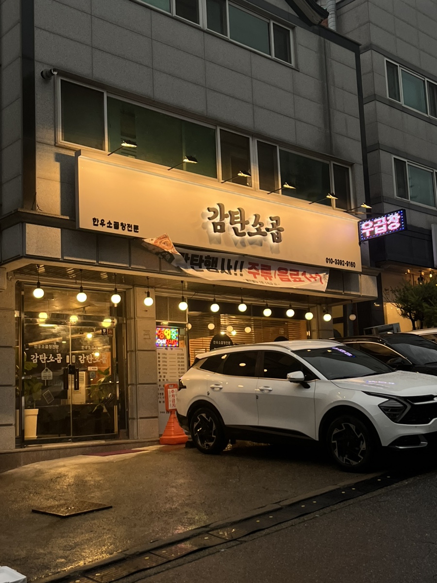 감탄소곱 이미지