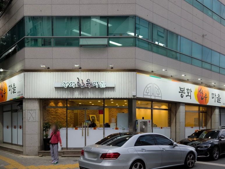 봉화한우마을 이미지