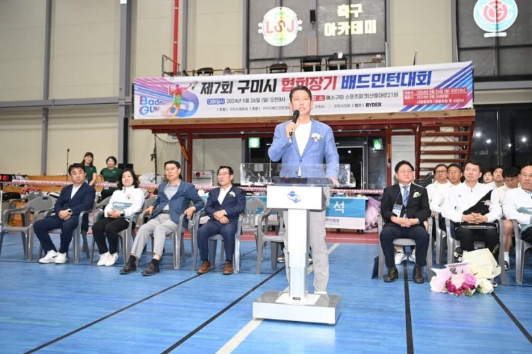 구미시배드민턴협회 이미지