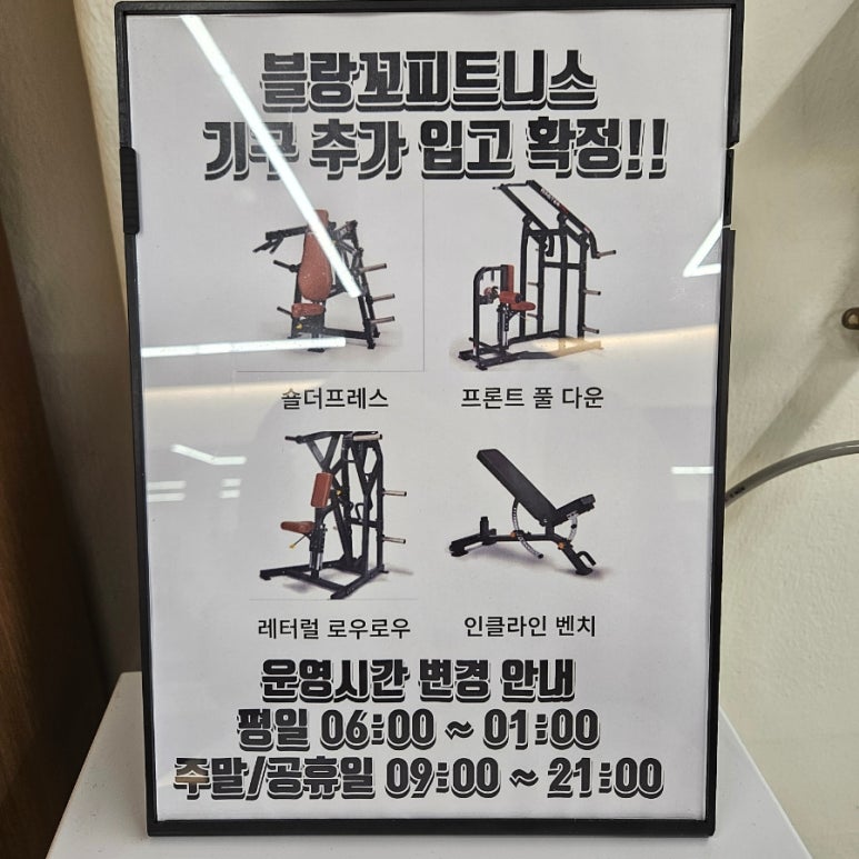 블랑꼬피트니스태장점 이미지