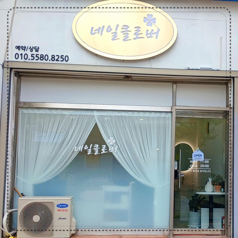 네일클로버 이미지