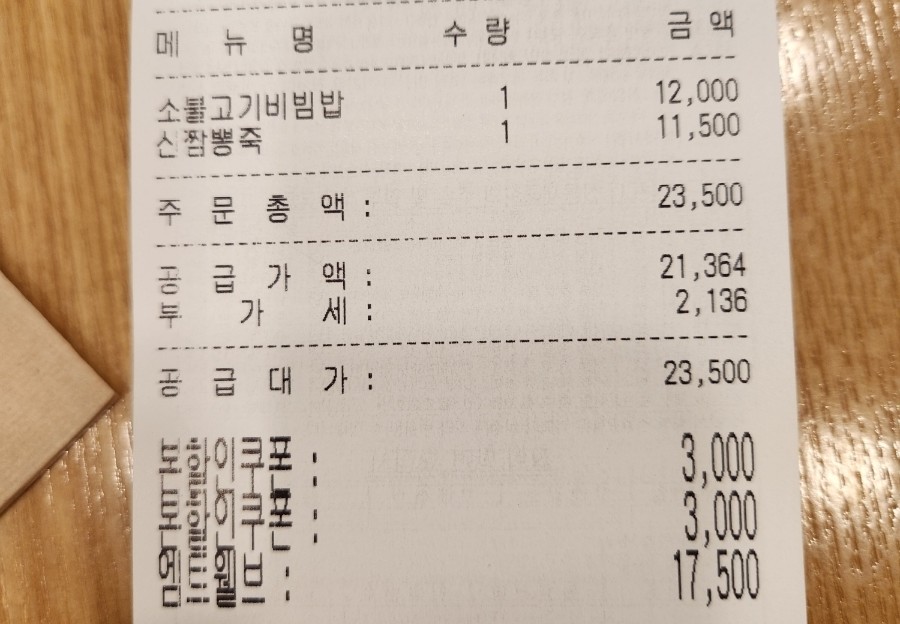 본죽&비빔밥 서산해미점 이미지